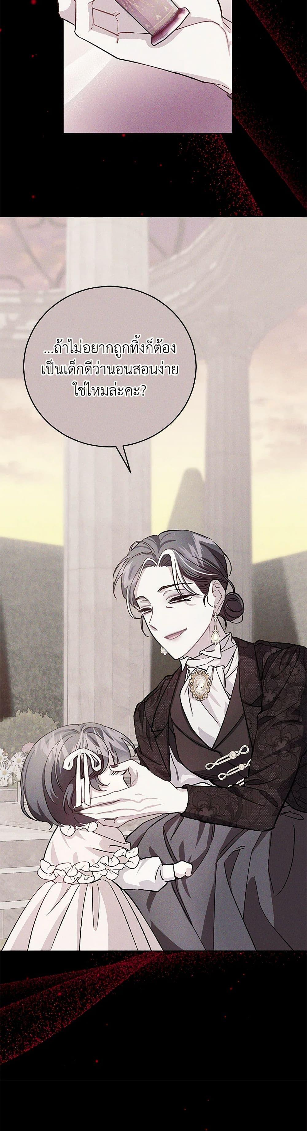 Manga-lc-com อ่านมังงะ อ่านการ์ตูน ออนไลน์ ฟรี I Became the Stepmother of an Irrevocable Dark Family ตอนที่ 1 2 3 4 5 6 7 8 9 10 11 12 13 14 ฟรี ไม่มีโฆษณา Manga-lc - อ่าน มังงะ อ่าน การ์ตูน ออนไลน์ อ่านมังงะ ฟรี