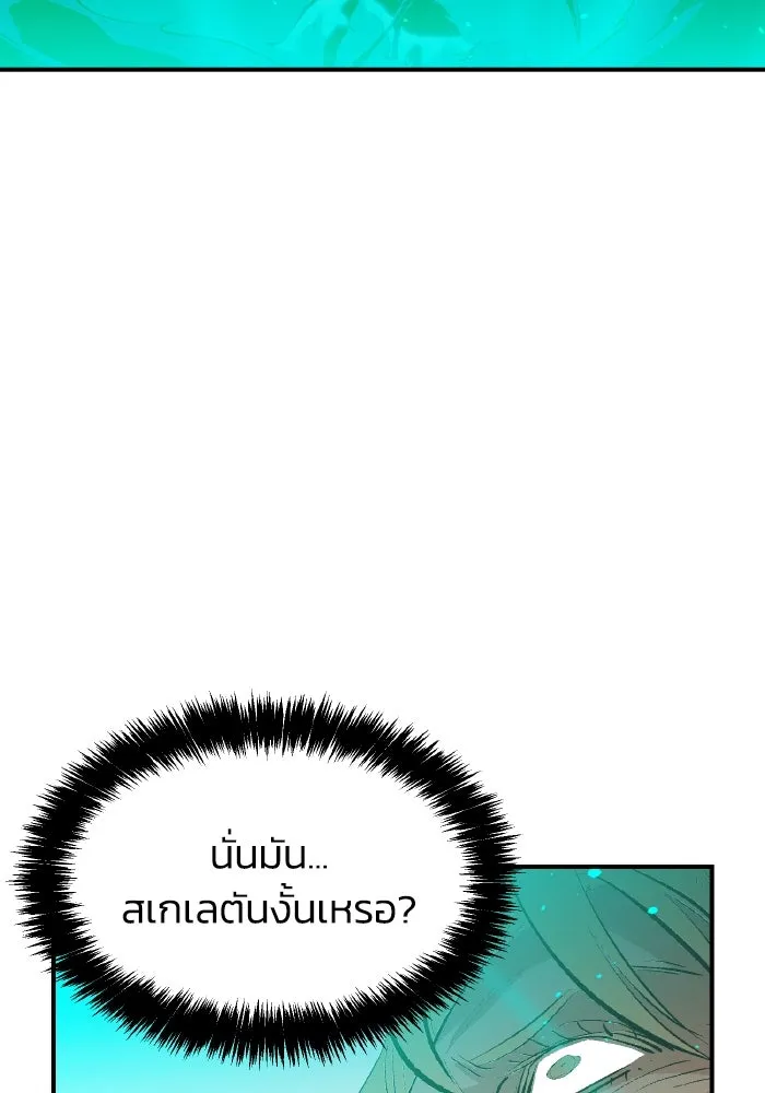 The Lone Necromancer ตอนที่ 62 รูปที่ 71