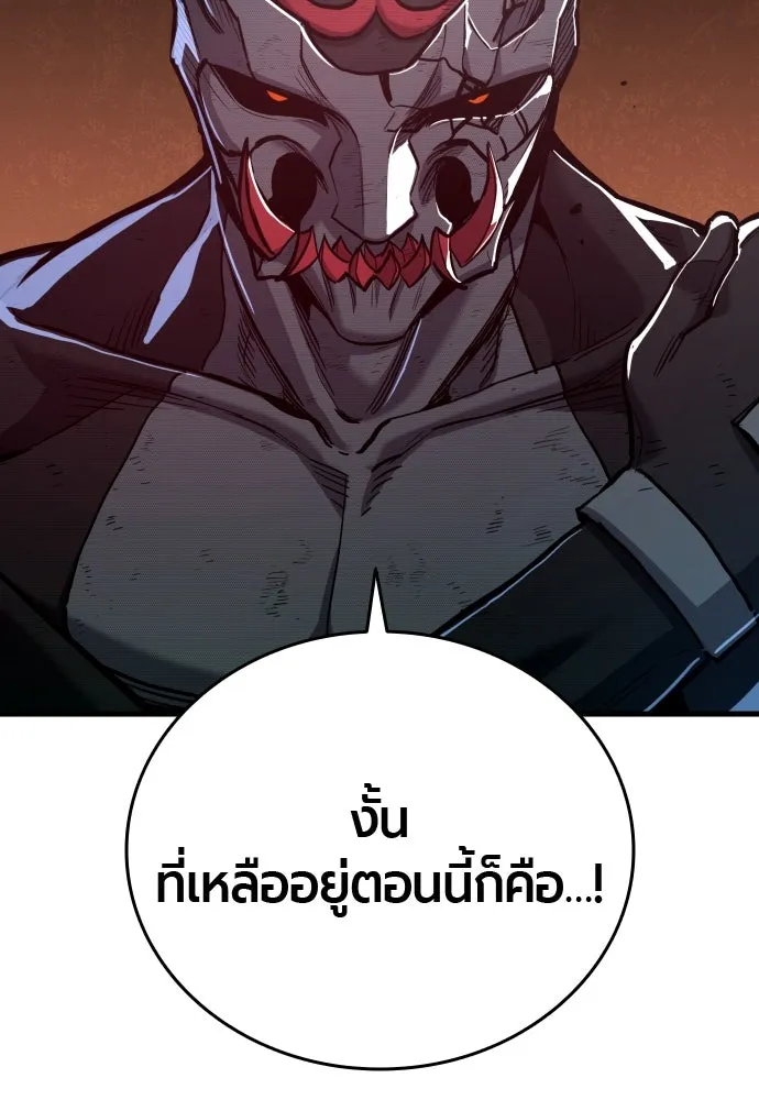 มือพิพากษา ตอนที่ 50 รูปที่ 92