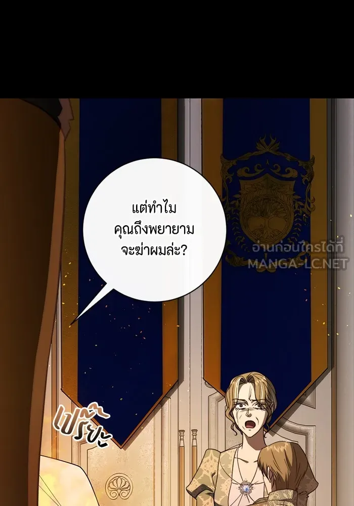 ขอวิธีส่งสามีลงนรก ตอนที่ 40 รูปที่ 111