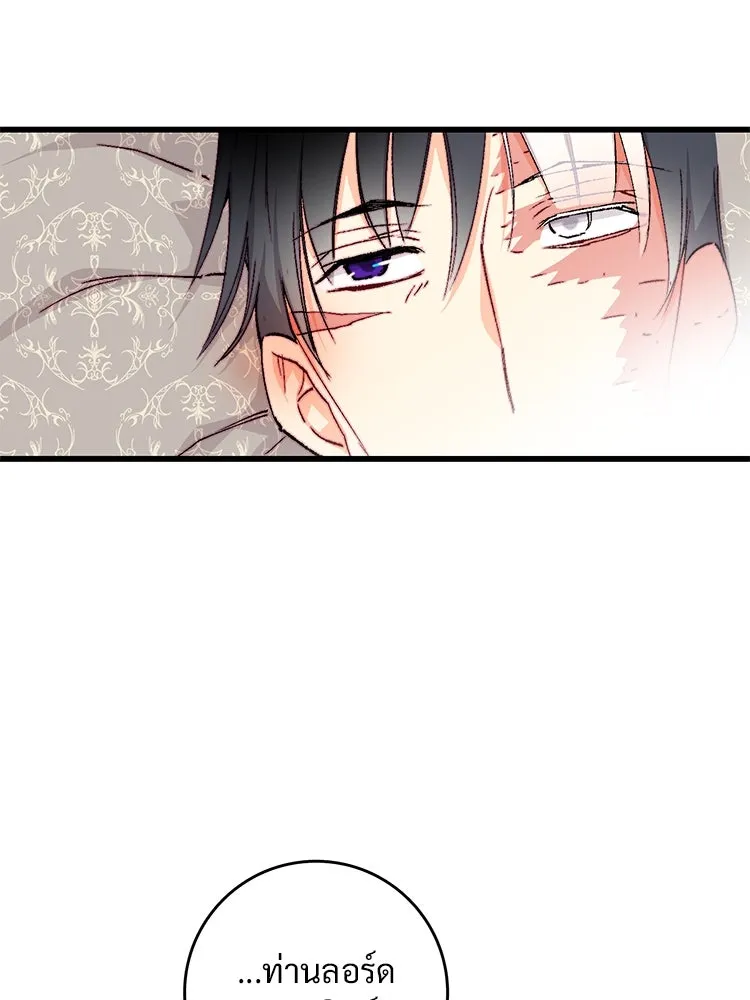 Bring the Love ตอนที่ 144 รูปที่ 34