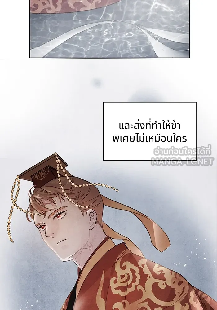 อาซา ตอนที่ 20 จองจิน รูปที่ 72