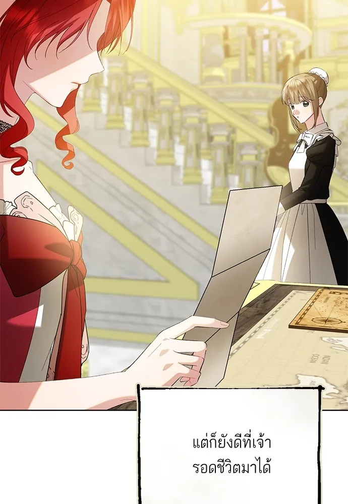 บุปผาลบคมดาบ ตอนที่ 43 รูปที่ 4