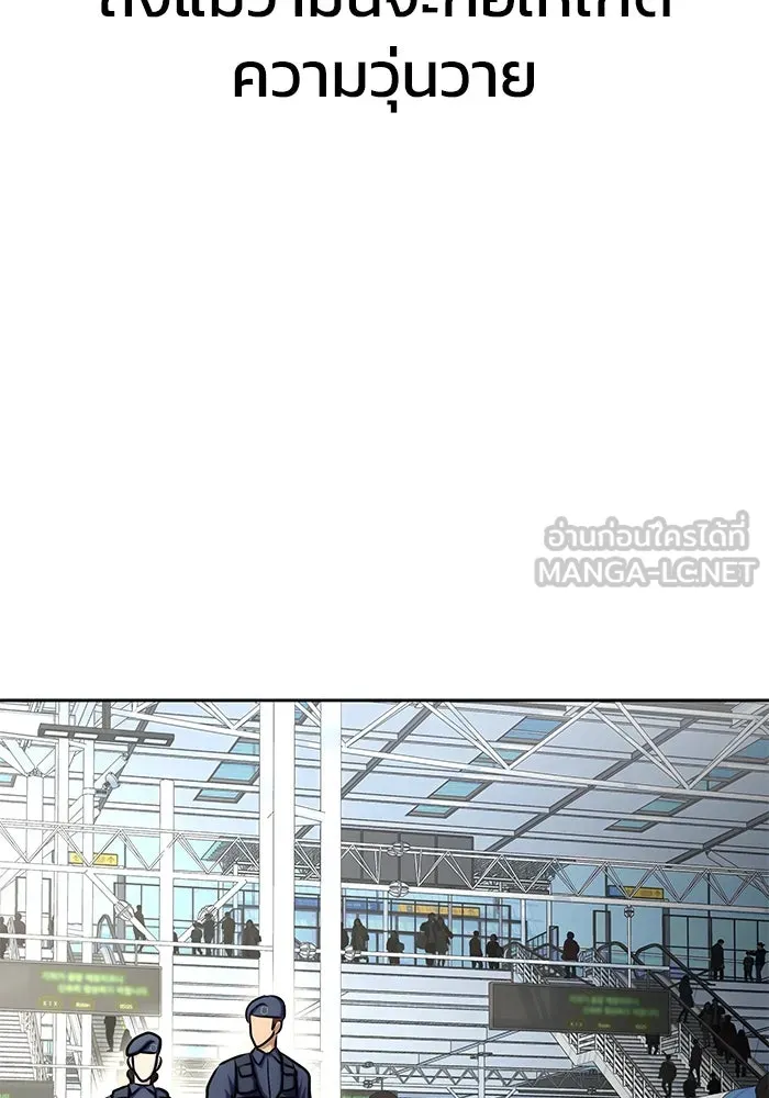 เพลเยอร์นักกินเหล็ก ตอนที่ 16 รูปที่ 141