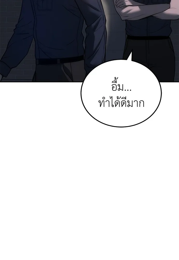 ผู้คุมหมายเลข 0 ตอนที่ 4 รูปที่ 137