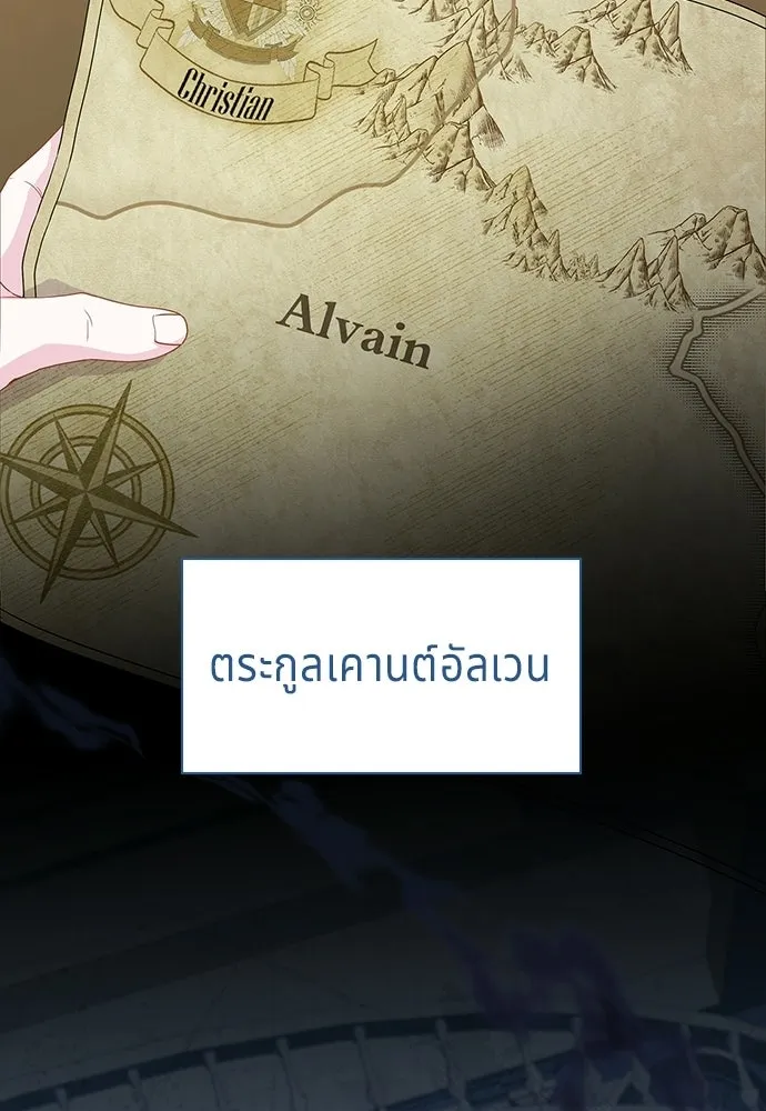 เวทฟื้นฟูได้ผลดีเกินไปแล้ว ตอนที่ 31 รูปที่ 98