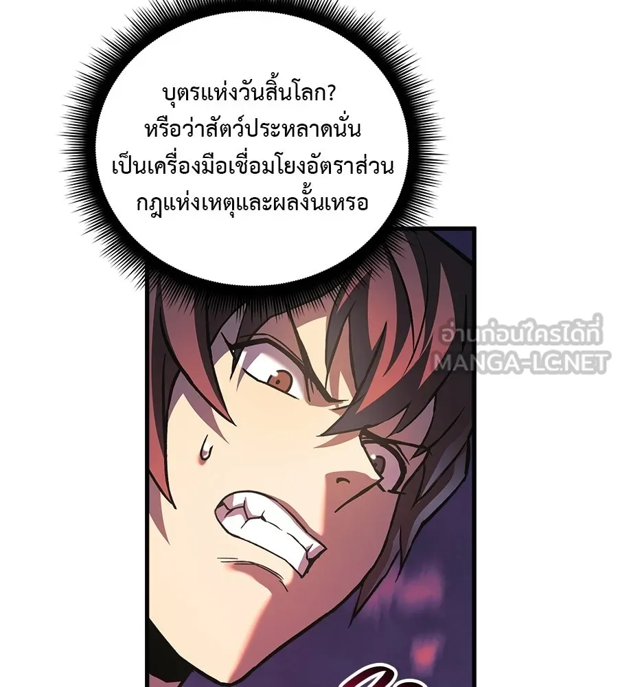 สัปดาห์นี้งดอัปตอนใหม่ ตอนที่ 115 รูปที่ 147