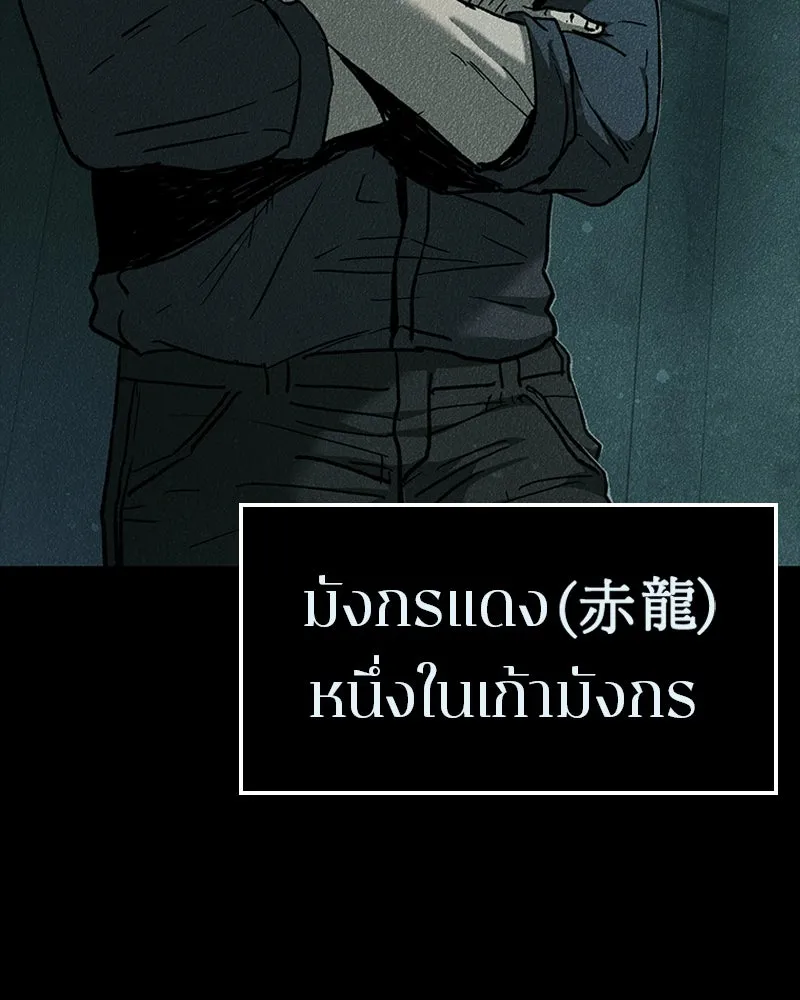 เกาลูน  ซาโรกา ตอนที่ 9 รูปที่ 61