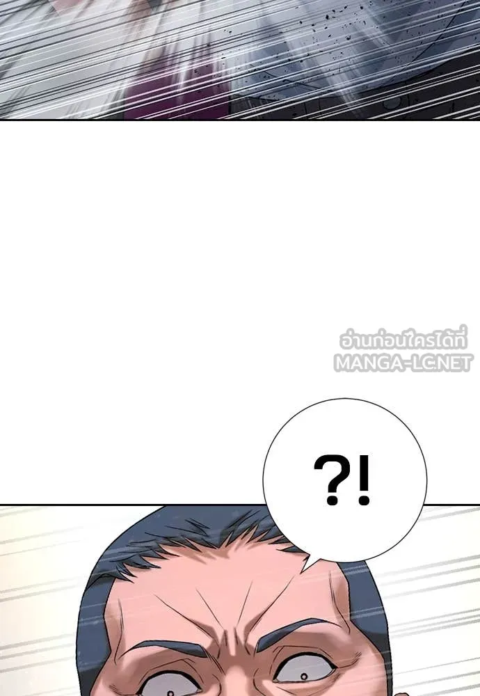 คูเซรา ตอนที่ 32 รูปที่ 228