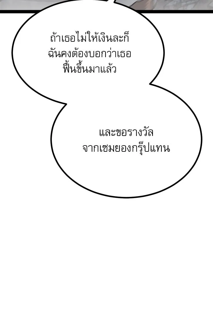 ก็อบลินเลเวล 999 ตอนที่ 10 รูปที่ 133