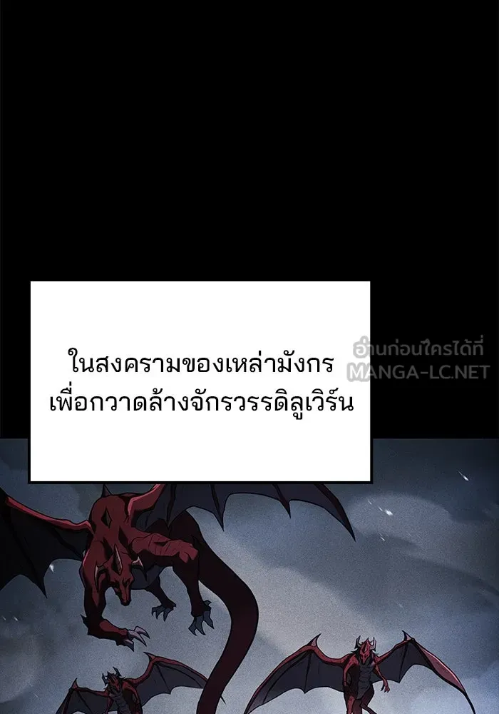 ครัวจอมเวท ตอนที่ 67 รูปที่ 36