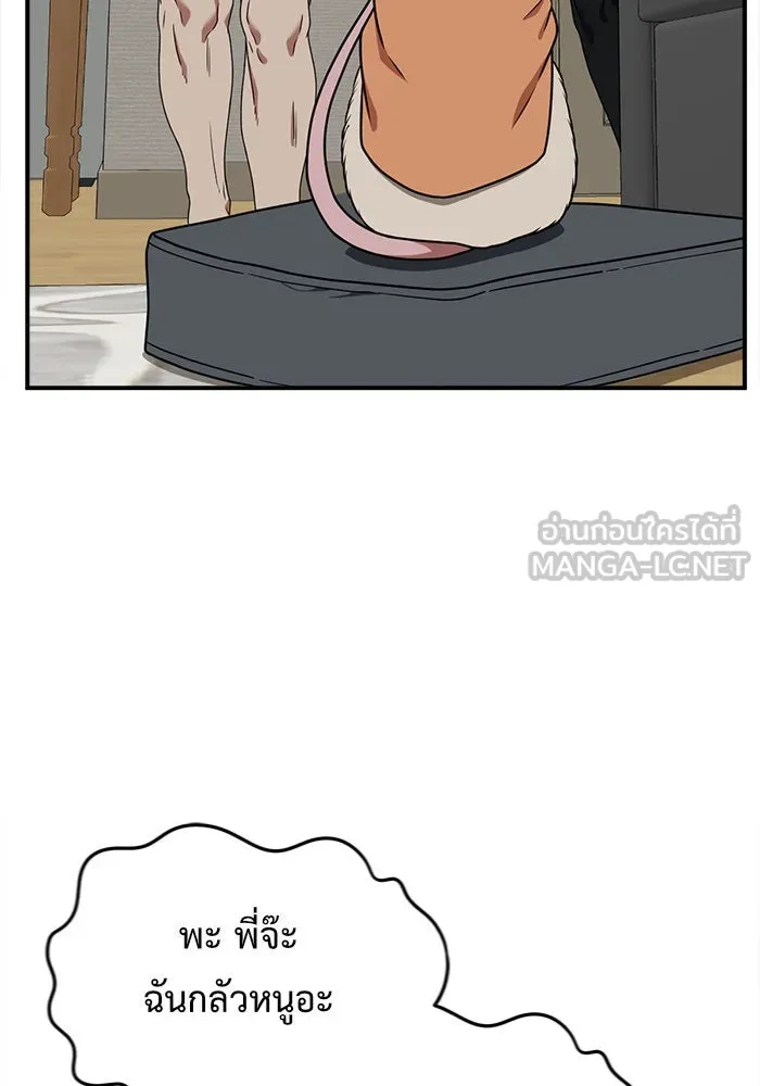 ช่วยเปลี่ยนฉันที ตอนที่ 134. ฮานายอง 7 รูปที่ 102