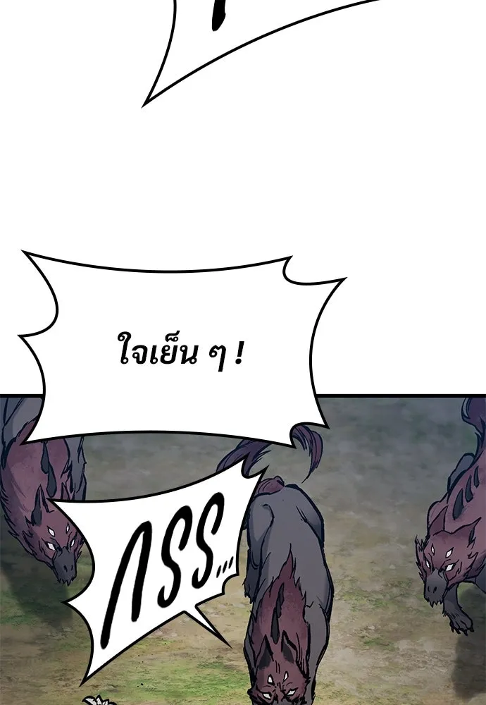 อัศวินวันเดียว ตอนที่ 44 รูปที่ 61