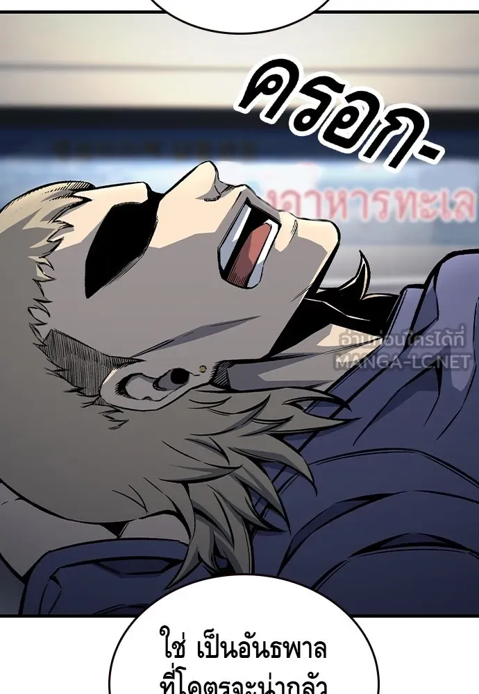 King Game ตอนที่ 70 ฮวังมูเจ (4) รูปที่ 15