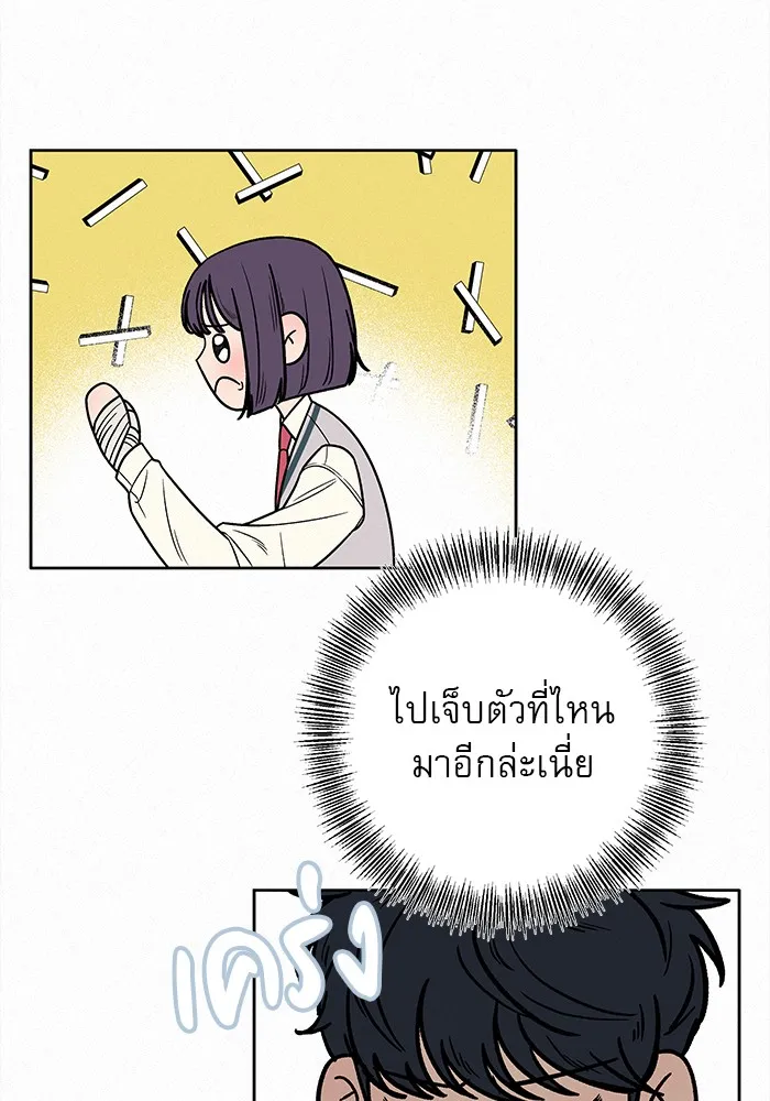 ปฏิบัติการรักวุ่นหัวใจ ตอนที่ 22 รูปที่ 140
