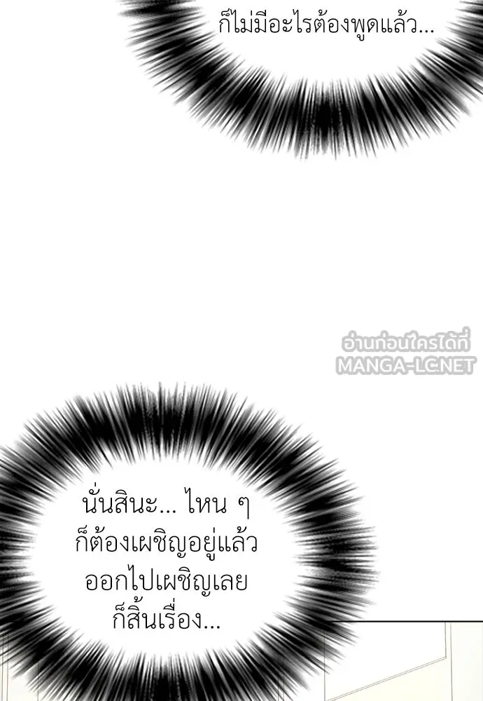 สุภาพบุรุษสูทดำ ตอนที่ 7 รูปที่ 18
