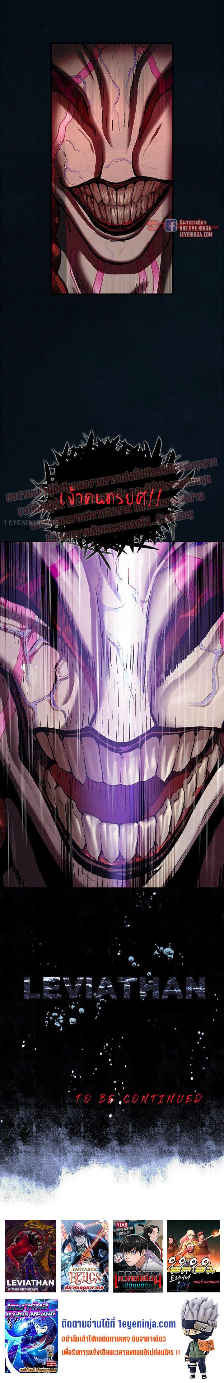 Manga-lc-com อ่านมังงะ อ่านการ์ตูน ออนไลน์ ฟรี Leviathan เลวีอาธาน อสูรกายใต้สมุทร ตอนที่ 1 2 3 4 5 6 7 8 9 10 11 12 13 14 ฟรี ไม่มีโฆษณา Manga-lc - อ่าน มังงะ อ่าน การ์ตูน ออนไลน์ อ่านมังงะ ฟรี