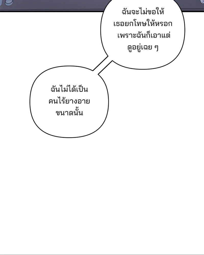 สามีที่ไม่ได้ขอ ตอนที่ 40 รูปที่ 107