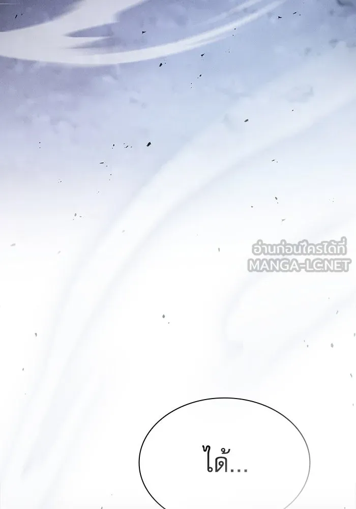 นักดาบอัจฉริยะจากอะคาเดมี ตอนที่ 68 รูปที่ 96
