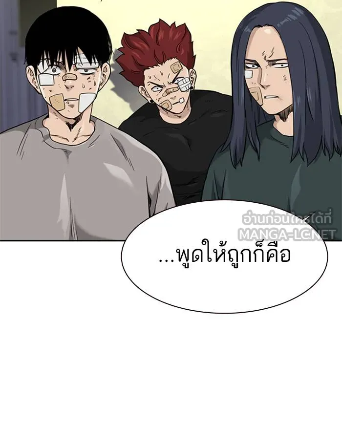 To not die ตอนที่ 54 รูปที่ 15