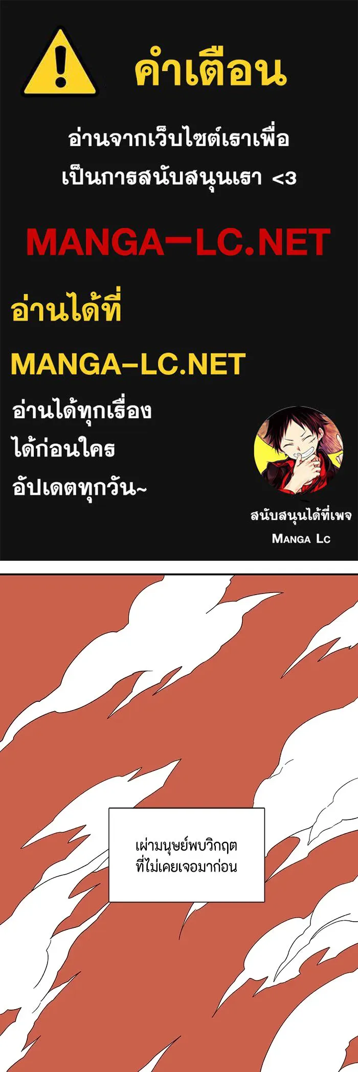 หนึ่งก้าวสู่เจ้ามาร ตอนที่ 86 เป้าหมาย (18) รูปที่ 1