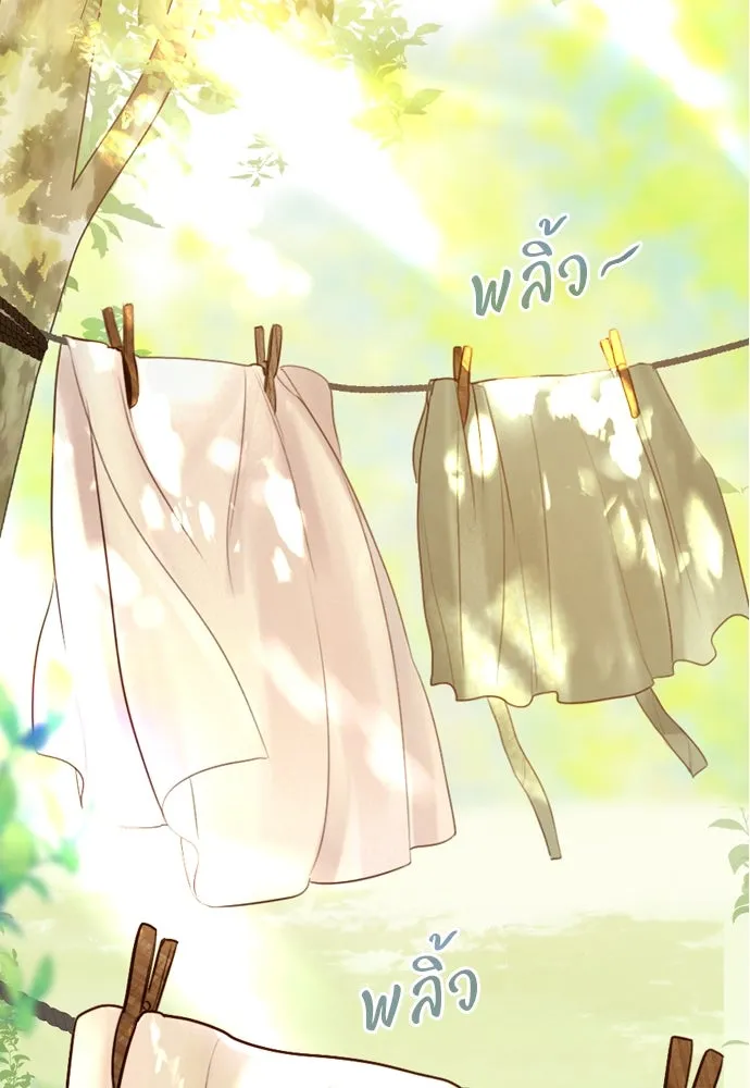 ถ้าไม่ร้อง ก็จงอ้อนวอนซะ ตอนที่ 23 รูปที่ 25