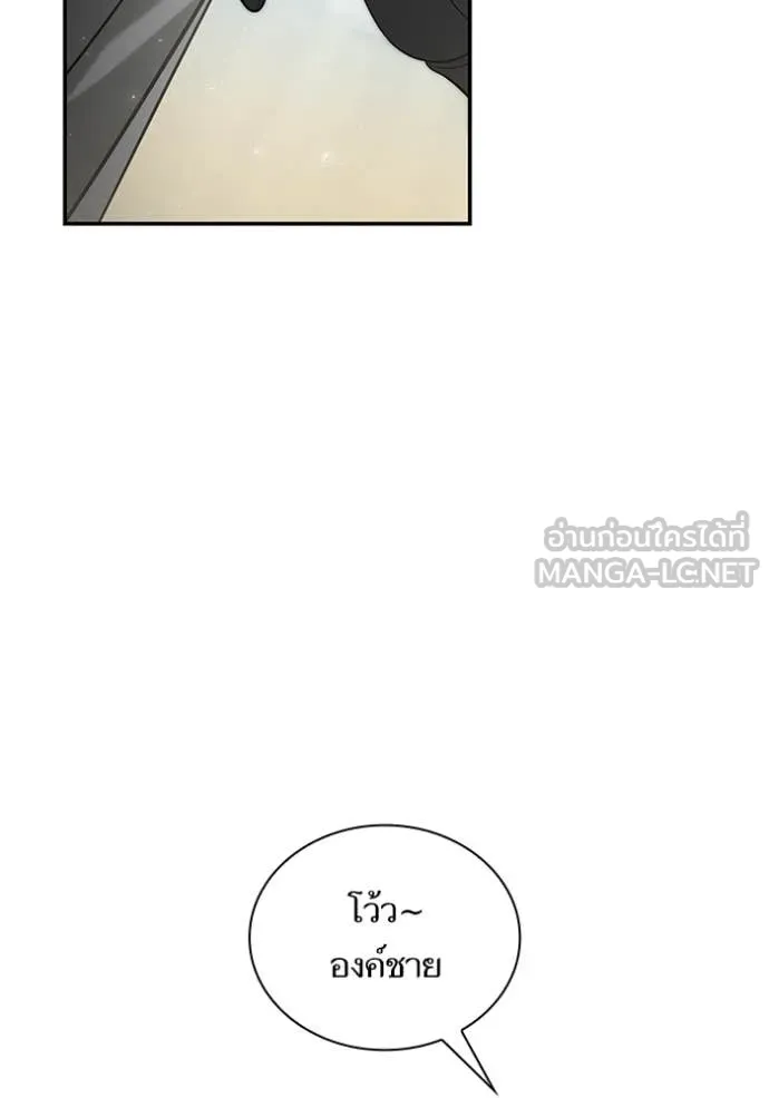 ชาตินี้น้องขอเป็น ตอนที่ 168 รูปที่ 25