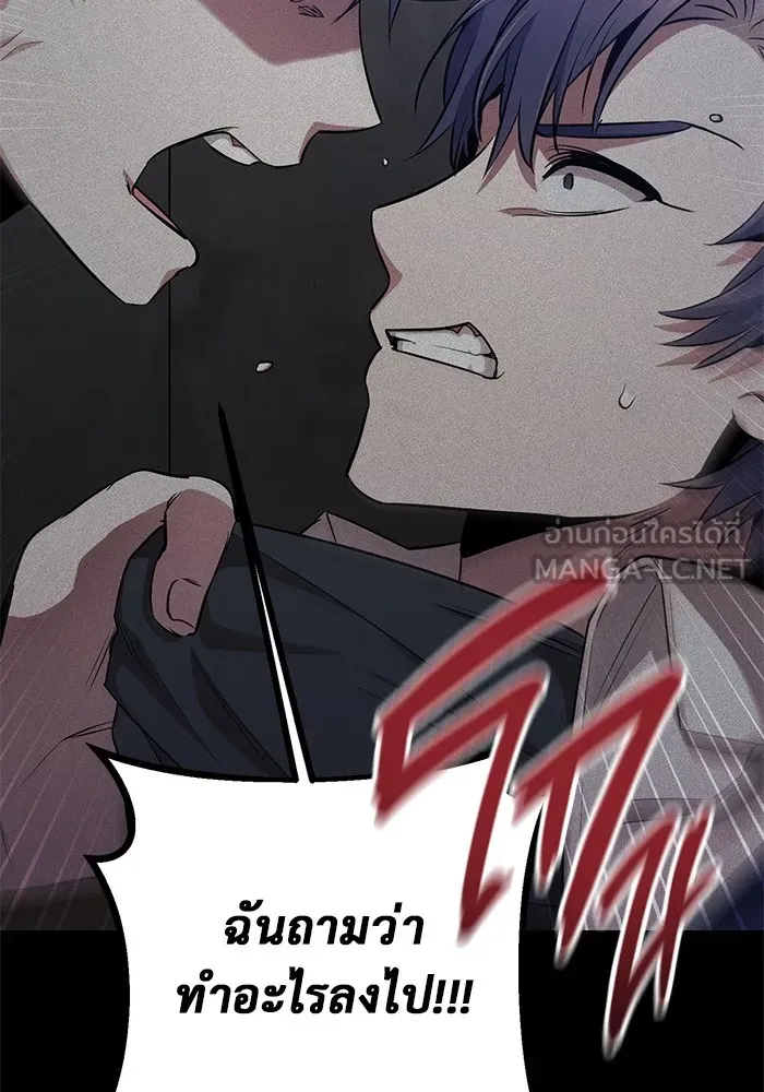 ราชินีนักบู๊ ตอนที่ 26 รูปที่ 72