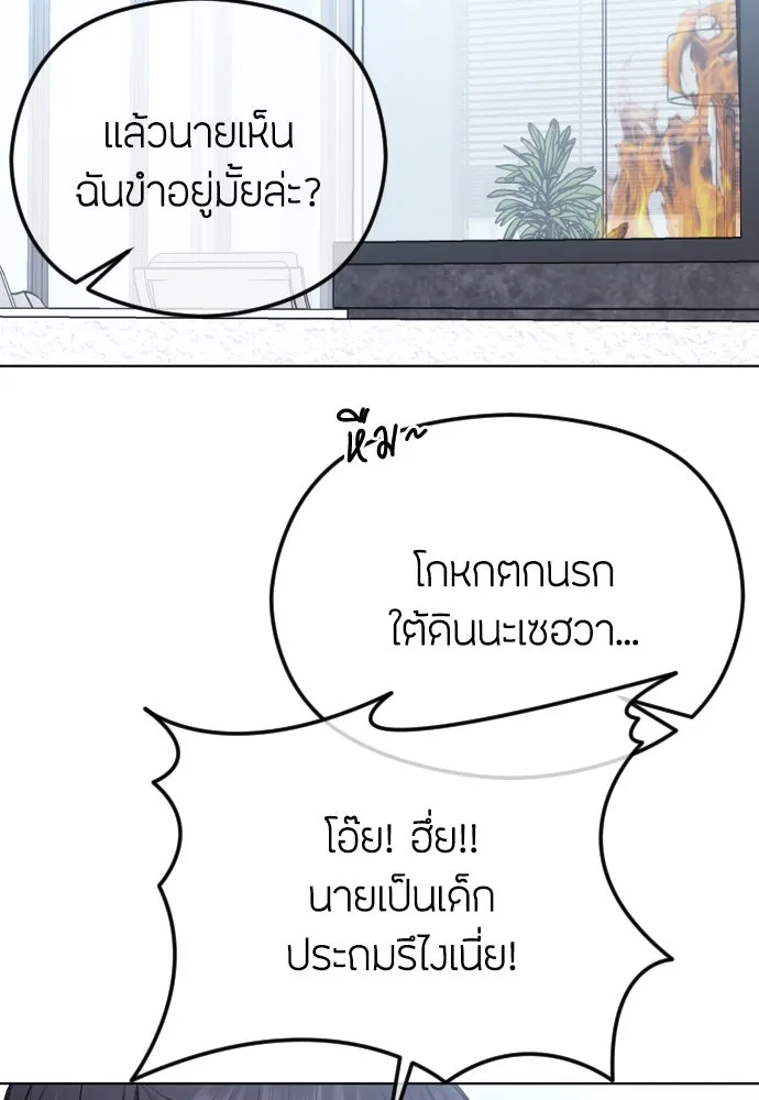 วิธีหนีตายจากนิยายโรคจิต ตอนที่ 79 รูปที่ 59