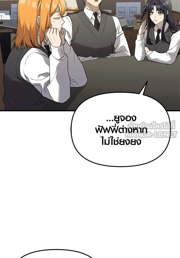พลิกชะตาคว้าไอเทมระดับเทพ ตอนที่ 63 สถาบันวิจัยลับ รูปที่ 108