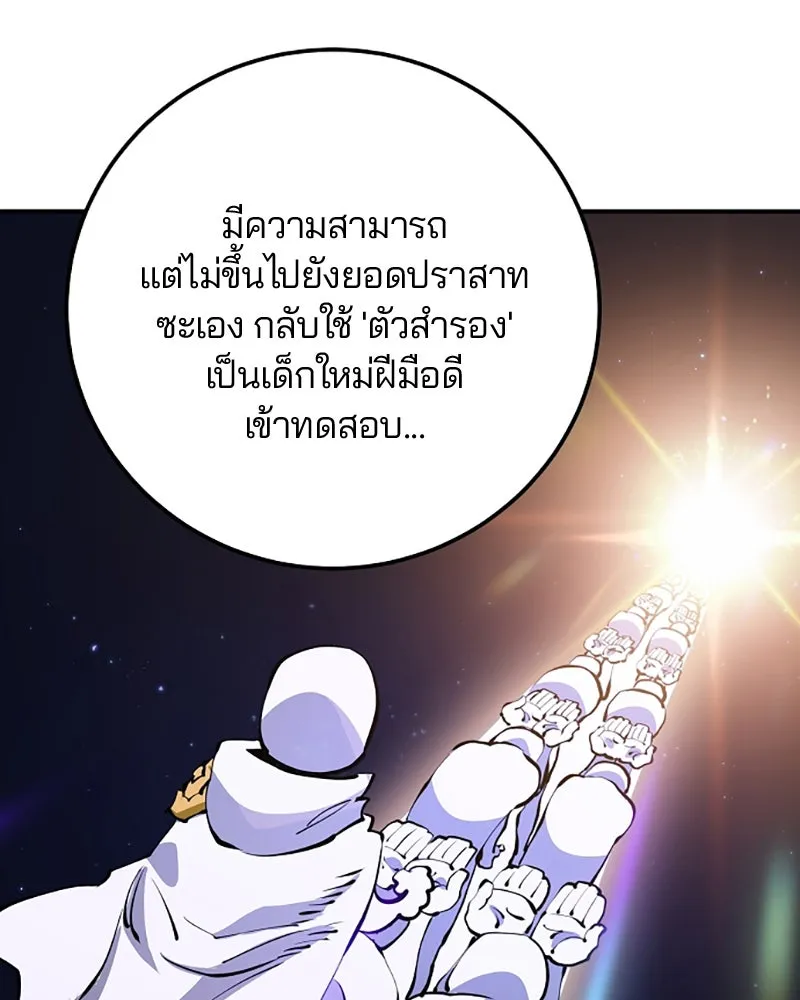 Player ตอนที่ 38 รูปที่ 17