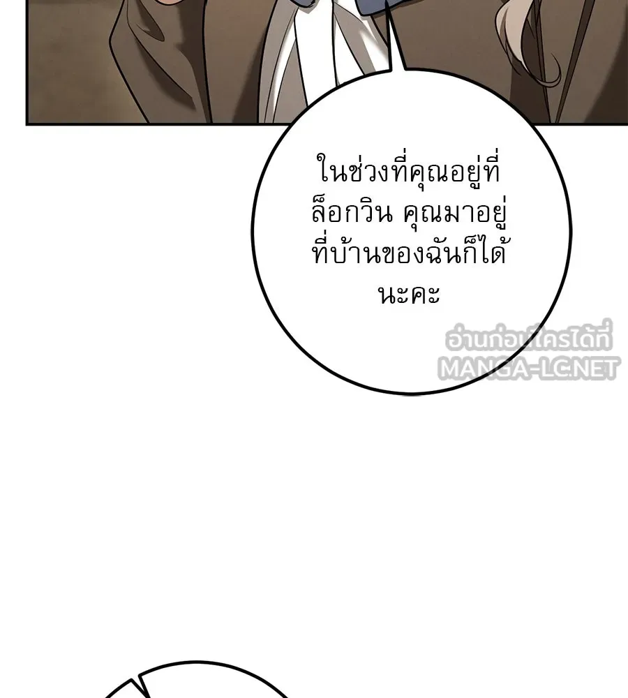 เรือนจำรัก ตอนที่ 39 รูปที่ 54