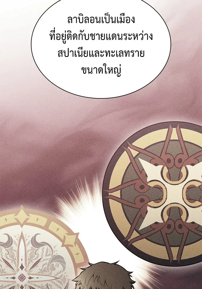 ลูกชายคนเล็กของดยุกคือมือสังหาร ตอนที่ 120 รูปที่ 89