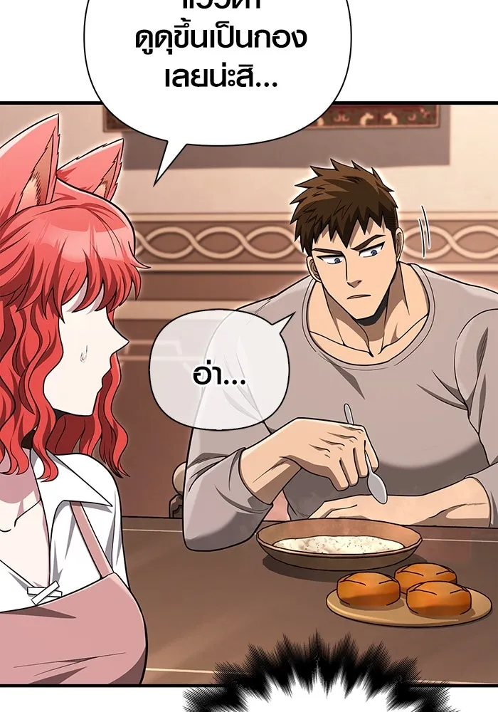 เอาชีวิตรอดในเกมฉบับคนเถื่อน ตอนที่ 62 มิติพังทลาย รูปที่ 113