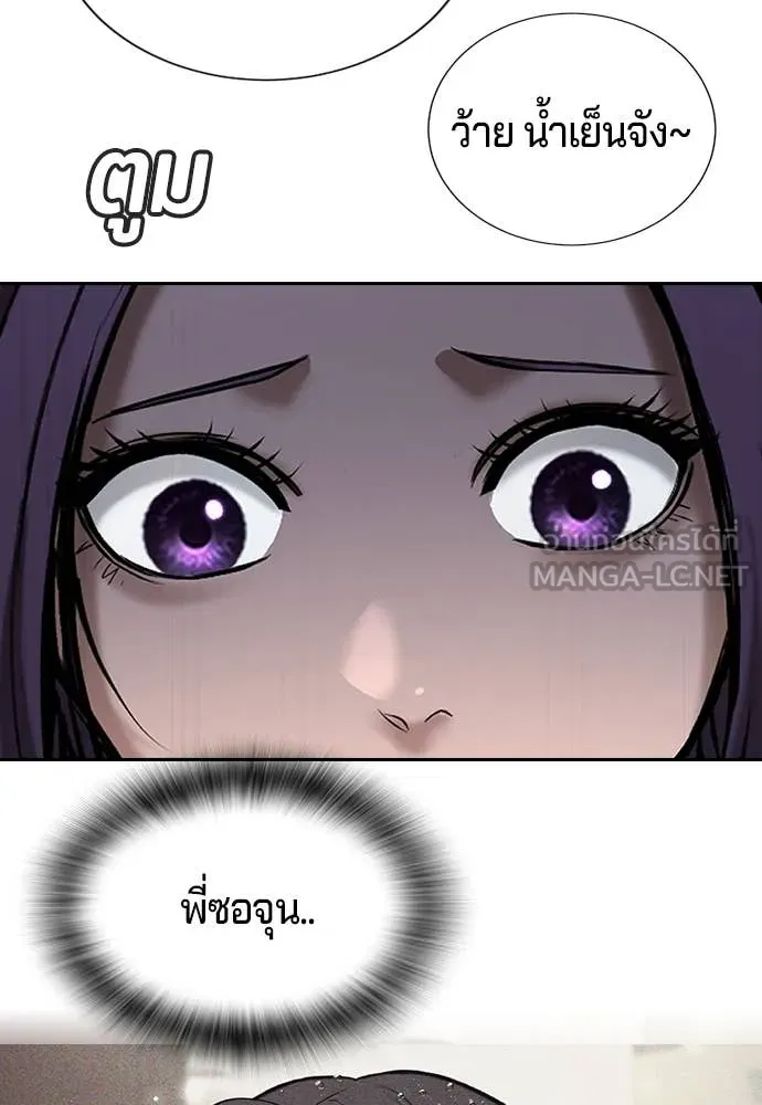 คูเซรา ตอนที่ 33 รูปที่ 113