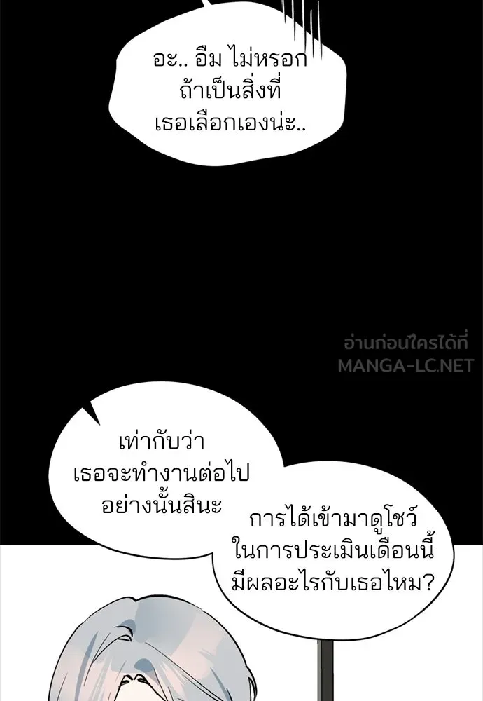 สวยเองนักเลงพอ ตอนที่ 43 รูปที่ 27