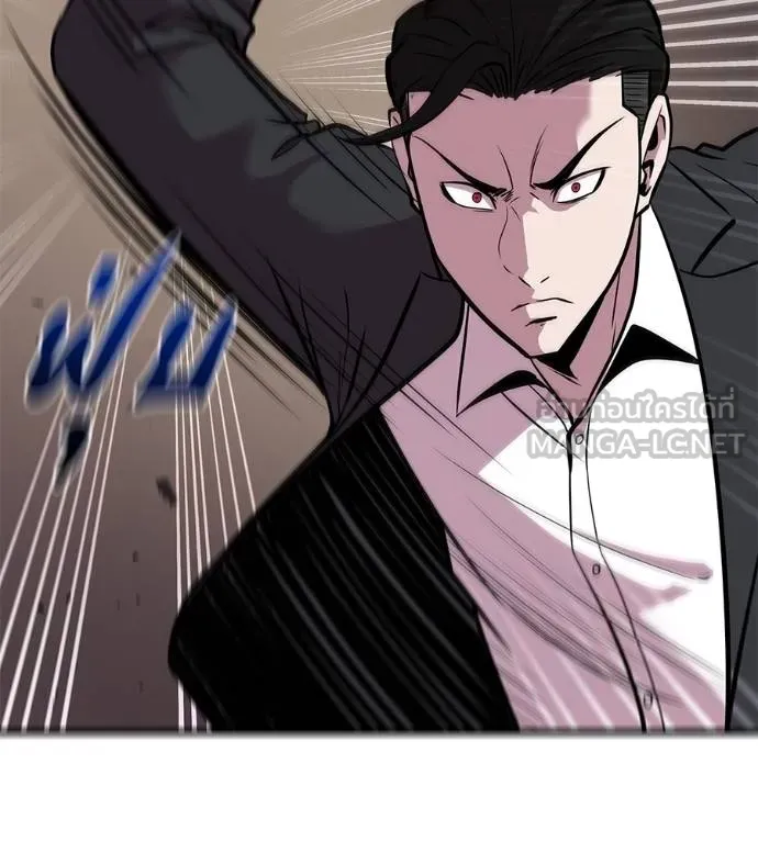 เรียกฉันว่าพระเจ้า ตอนที่ 5 รูปที่ 87