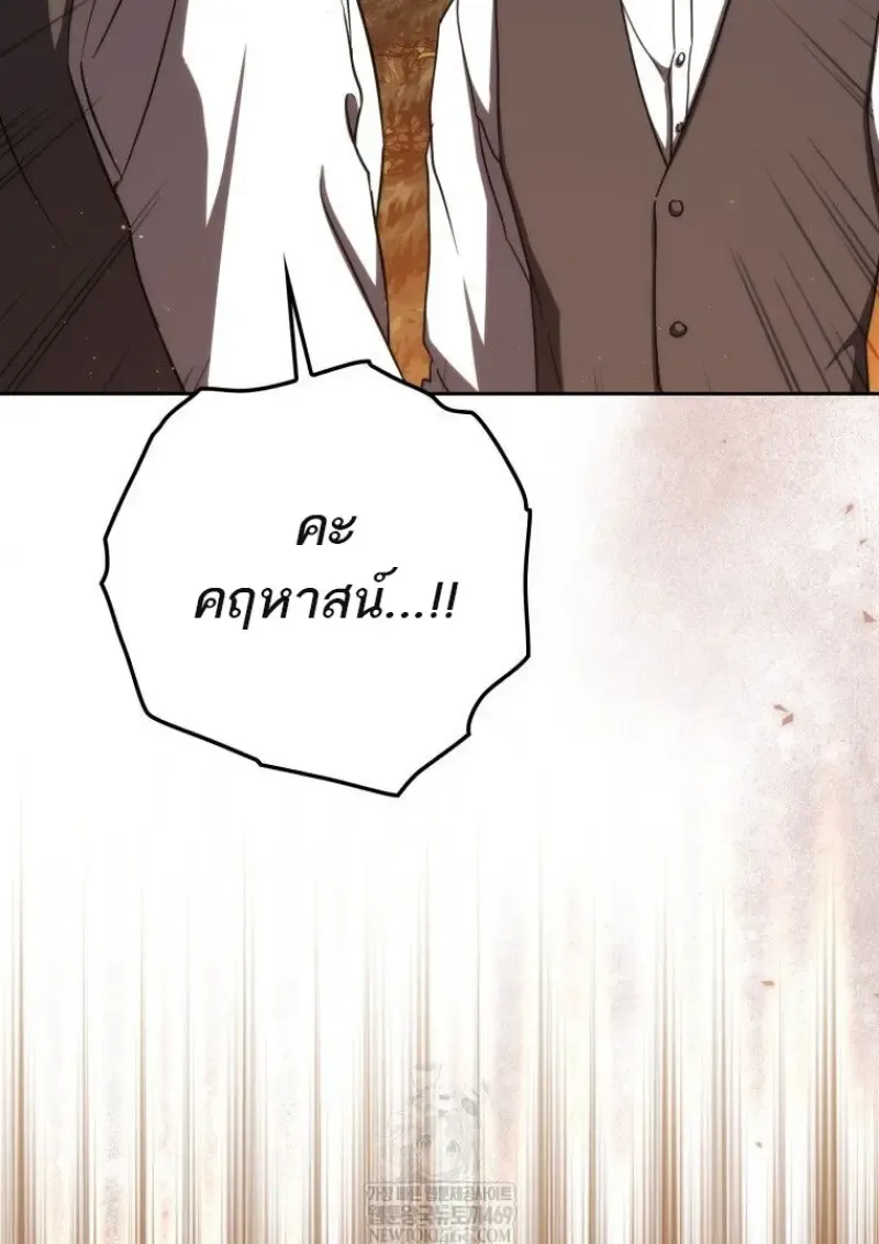 The Reincarnated Assassin Is a Swordmaster ตอนที่ ตอนที่ 79 รูปที่ 55