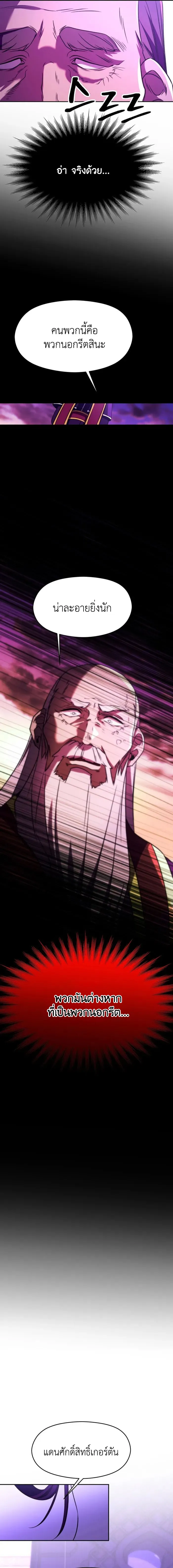 Archmage Transcending Through Regression ตอนที่ ตอนที่ 111 รูปที่ 15