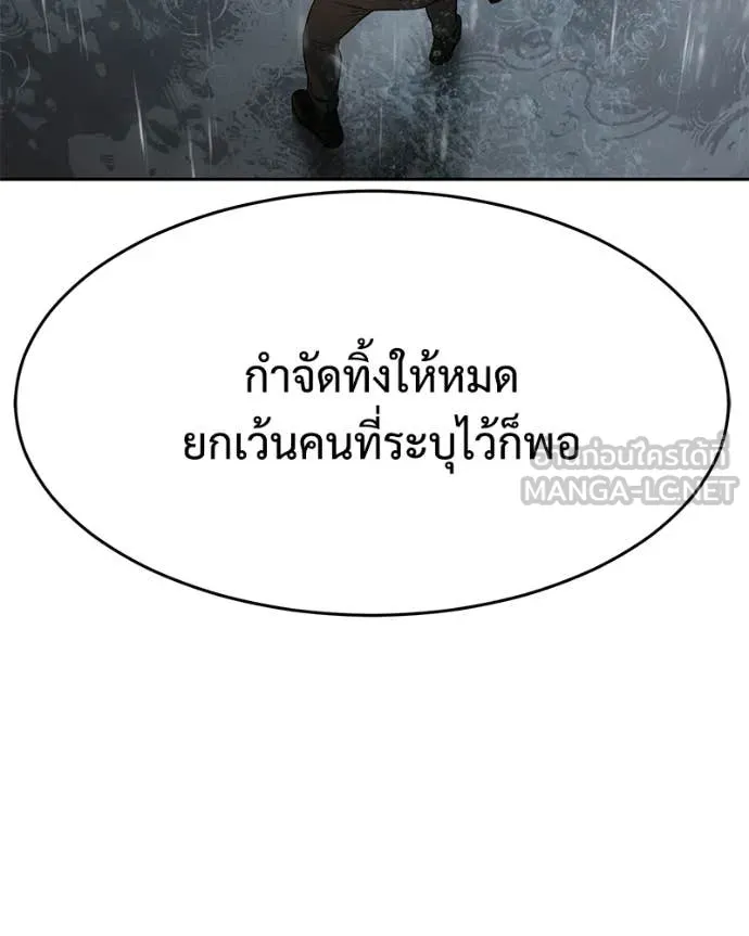 Baek XX ตอนที่ 163 รูปที่ 206