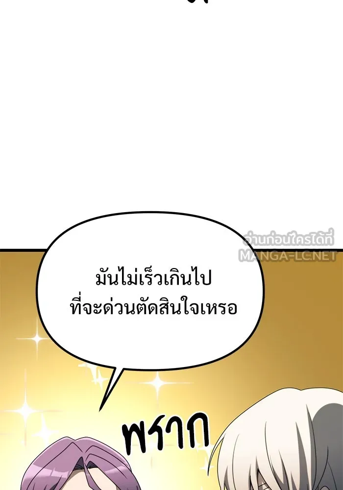 อัศวินดำล่าท้าเวลา ตอนที่ 54 รูปที่ 72