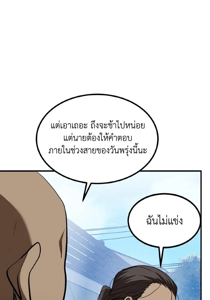 ราชาแห่งอ็อกทากอน ตอนที่ 39 รูปที่ 47