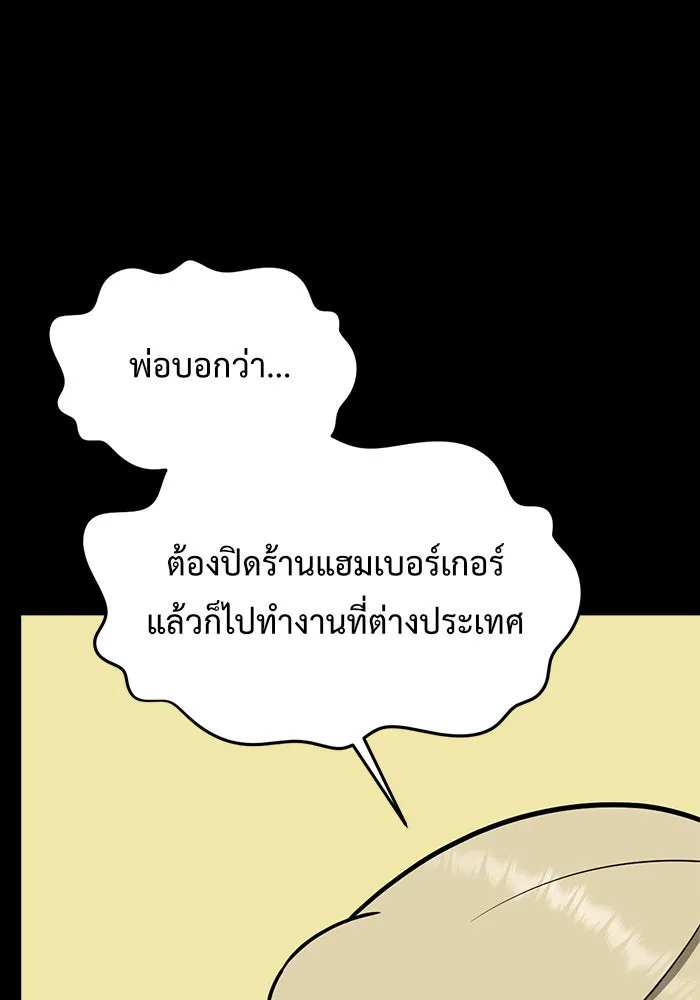 ช่วยเปลี่ยนฉันที ตอนที่ 92. เอเดน 12 รูปที่ 97