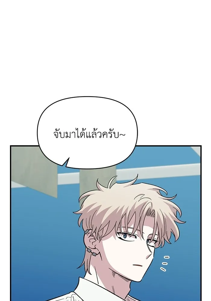เพื่อนกันมันส์เกิน ตอนที่ 79 รูปที่ 29