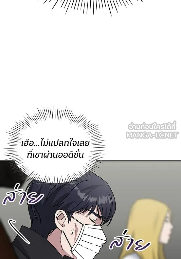 ฉันเนี่ยนะ ตอนที่ 19 รูปที่ 90