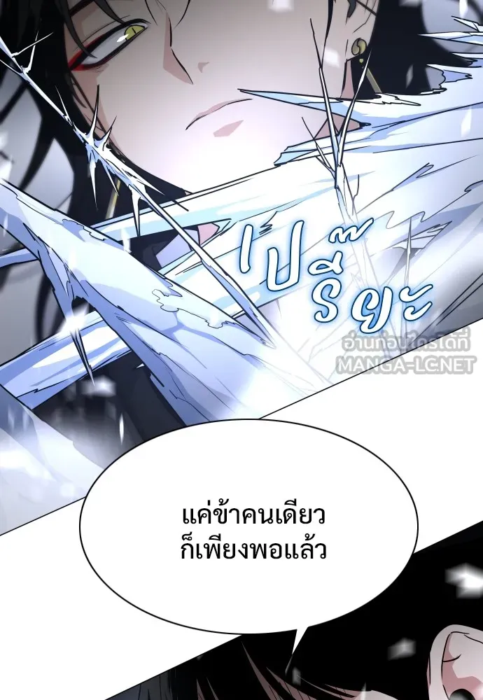 JAKDU ตอนที่ 8 รูปที่ 45