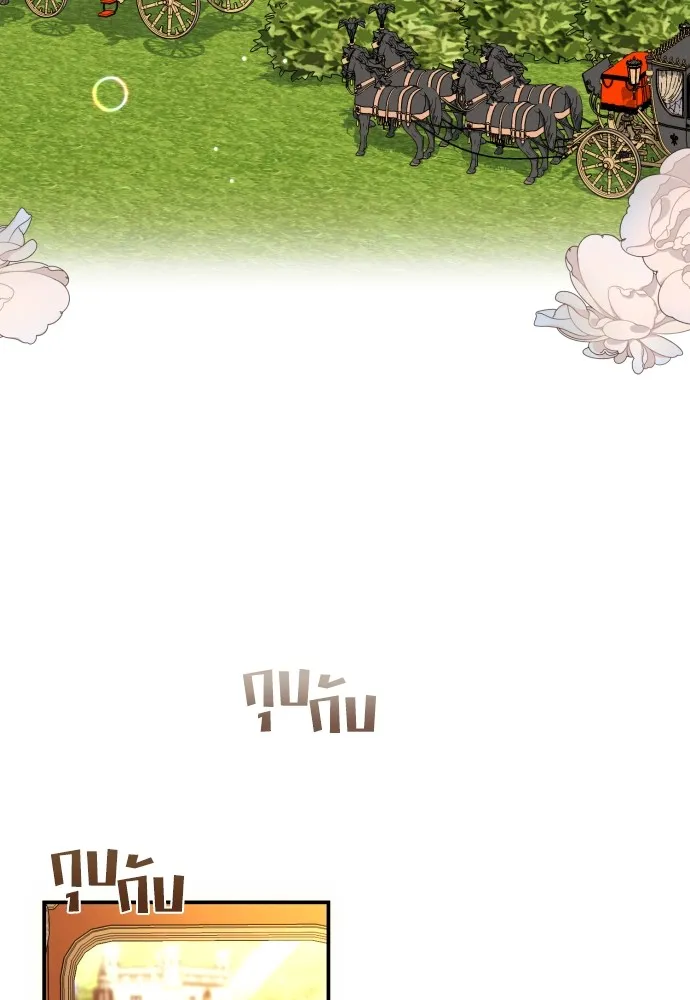 ฉันจะจีบท่านดยุกแดนเหนือ ตอนที่ 24 รูปที่ 103