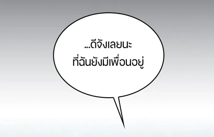 ตั้งแคมป์ฮีลใจในต่างโลก ตอนที่ 25 รูปที่ 56