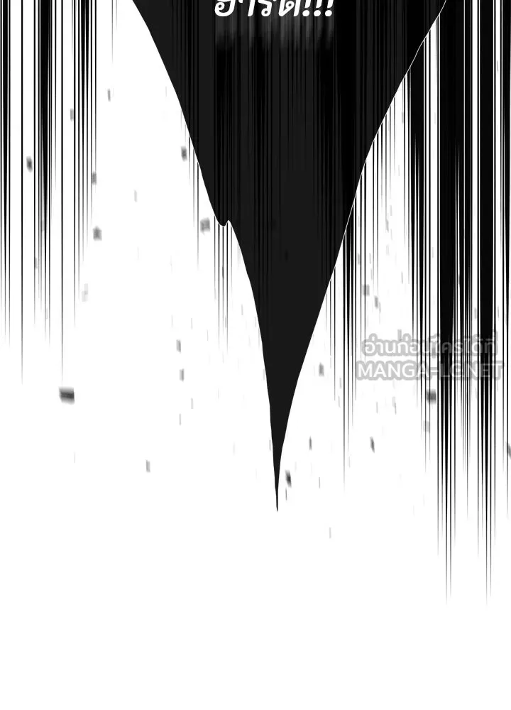 องค์ชายผู้อื้อฉาว ตอนที่ 28 รูปที่ 150