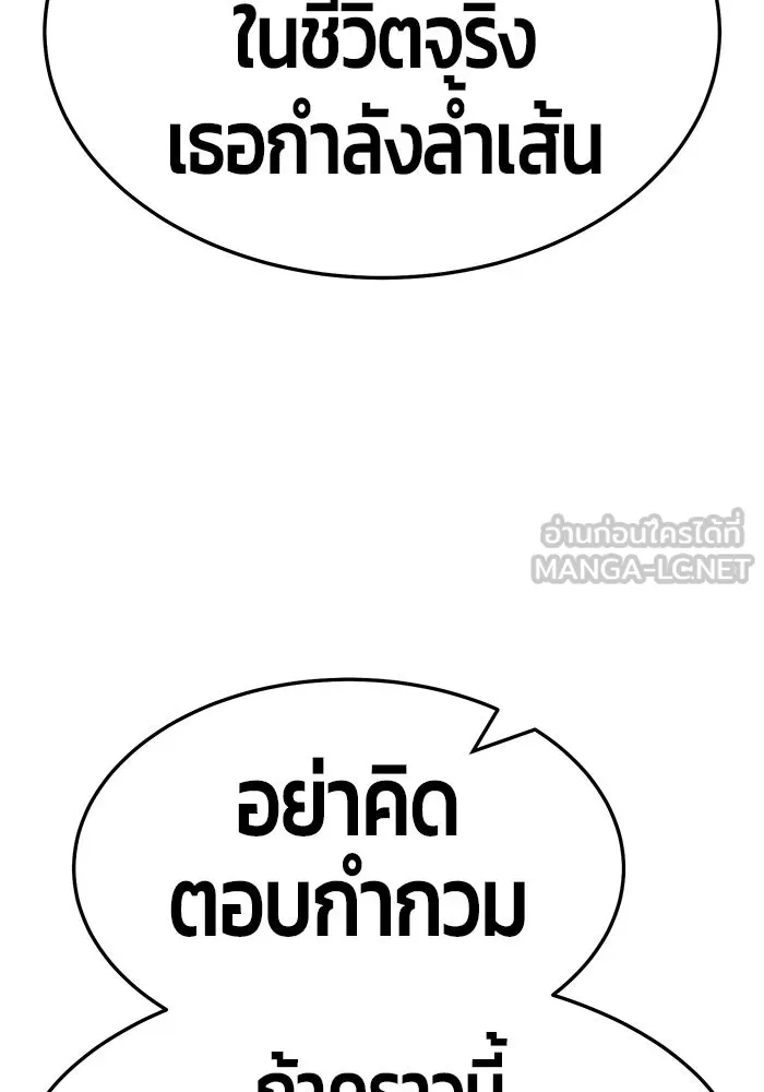 +99 ท่อนไม้พร้อมบวก ตอนที่ 26 รูปที่ 120